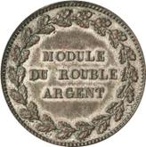 Obverse Module of Rouble 1845 Pattern Tonnelier Press