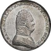 Obverse Rouble 1807 Pattern Portrait in military uniform