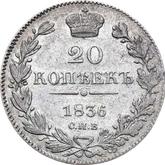 Reverse 20 Kopeks 1836 СПБ НГ Eagle 1832-1843