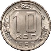 Reverse 10 Kopeks 1956