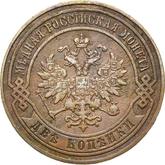 Obverse 2 Kopeks 1870 СПБ