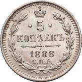 Reverse 5 Kopeks 1888 СПБ АГ