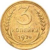 Reverse 3 Kopeks 1928