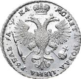 Reverse Rouble ҂АΨКА (1721) Portrait in shoulder pads