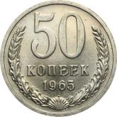 Reverse 50 Kopeks 1965