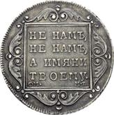 Reverse Poltina 1799 СМ МБ