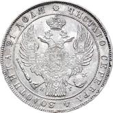 Obverse Rouble 1836 СПБ НГ The eagle of the sample of 1832