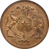 Obverse 8 Escudos ND (1835) Pattern