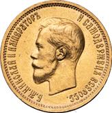 Obverse 10 Roubles 1898 (АГ)