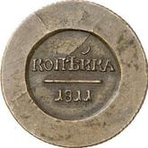 Reverse 1 Kopek 1811 ЕМ ИФ Pattern Small Eagle