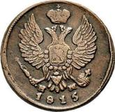 Obverse Denga (1/2 Kopek) 1815 ЕМ НМ