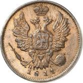Obverse 1 Kopek 1811 СПБ ПС
