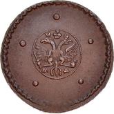 Obverse 5 Kopeks 1726 МД