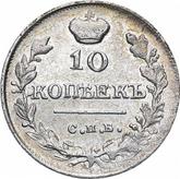 Reverse 10 Kopeks 1816 СПБ МФ An eagle with raised wings