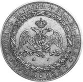 Reverse Rouble 1827 СПБ НГ Pattern With a portrait of Emperor Nicholas I by Reichel