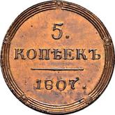 Reverse 5 Kopeks 1807 КМ Suzun Mint