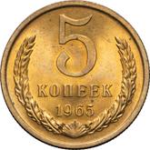 Reverse 5 Kopeks 1965