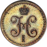 Obverse 1/2 Kopek 1848 MW Warsaw Mint