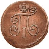 Obverse Denga (1/2 Kopek) 1799 ЕМ