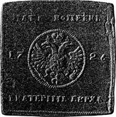 Obverse 5 Kopeks 1726 ЕКАТЕРIНЬБУРХЬ Pattern Square plate