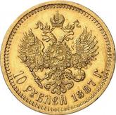 Reverse 10 Roubles 1887 (АГ)