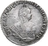 Obverse Grivennik (10 Kopeks) 1745