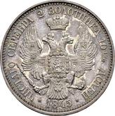 Reverse Poltina 1845 Pattern With a portrait of Emperor Nicholas I by Reichel