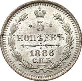 Reverse 5 Kopeks 1886 СПБ АГ
