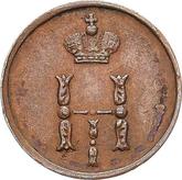 Obverse Polushka (1/4 Kopek) 1852 ЕМ