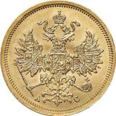 Obverse 5 Roubles 1865 СПБ АС