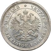 Obverse 25 Kopeks 1881 СПБ НФ