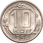 Reverse 10 Kopeks 1954