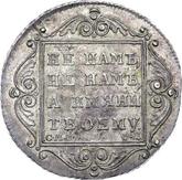 Reverse Poltina 1799 СМ ФЦ