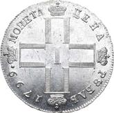 Obverse Rouble 1799 СМ ФЦ