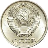 Obverse 10 Kopeks 1988