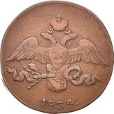 Obverse 2 Kopeks 1834 СМ An eagle with lowered wings