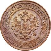 Obverse 2 Kopeks 1869 СПБ