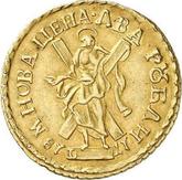 Reverse 2 Roubles 1718 L Portrait in lats