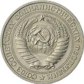 Obverse Rouble 1973