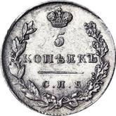 Reverse 5 Kopeks 1830 СПБ НГ An eagle with lowered wings