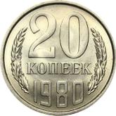 Reverse 20 Kopeks 1980
