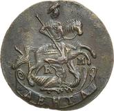 Obverse Denga (1/2 Kopek) 1790 КМ