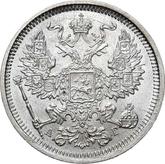 Obverse 20 Kopeks 1885 СПБ АГ