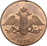 Obverse 5 Kopeks 1836 СМ An eagle with lowered wings