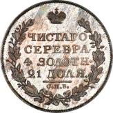 Reverse Rouble 1818 СПБ ПС An eagle with raised wings