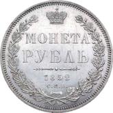 Reverse Rouble 1852 СПБ HI New type