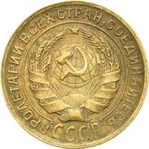 Obverse 2 Kopeks 1933