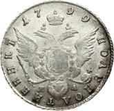 Reverse Polupoltinnik 1790 СПБ ЯА