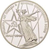 Obverse Rouble 1975 ЛМД 30 Years of Victory