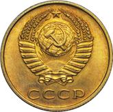 Obverse 3 Kopeks 1967